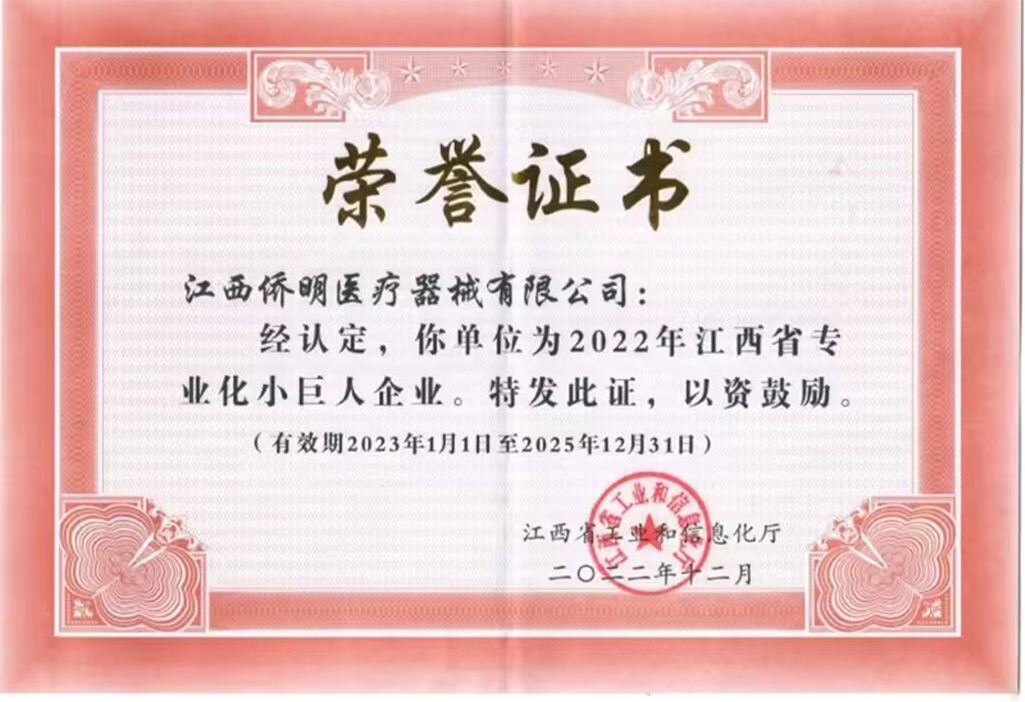专业化小巨人企业