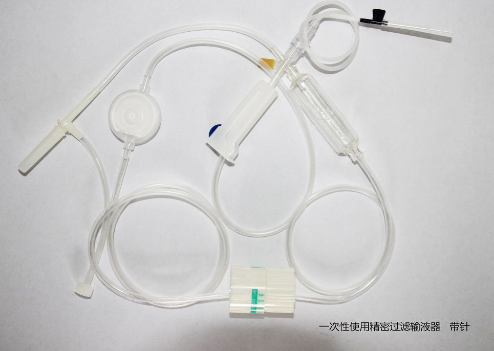 一次性使用精密过滤输液器 带针