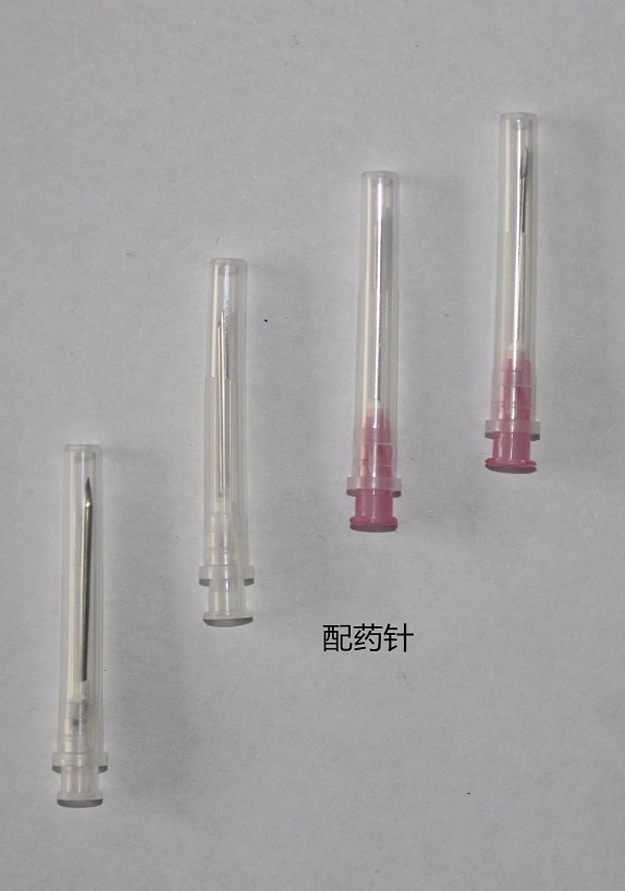 一次性使用配药用注射针